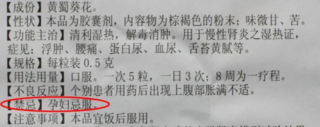 「超级宝妈」怀孕妈妈服用了这个“孕妇忌用”的中药，宝宝还可以继续要吗？