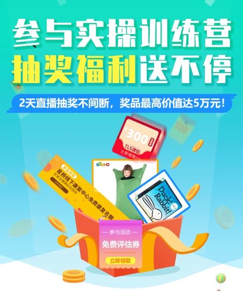 万元福利回馈，“2020国际自闭症康复实操训练营”12月5日开幕