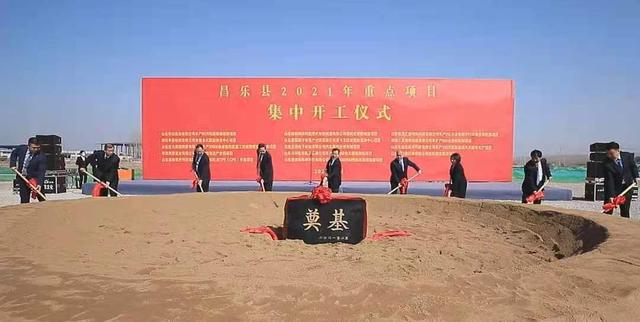 聚焦高质量，奋力新赶超！昌乐县总投资80亿元14个重点项目集中开工