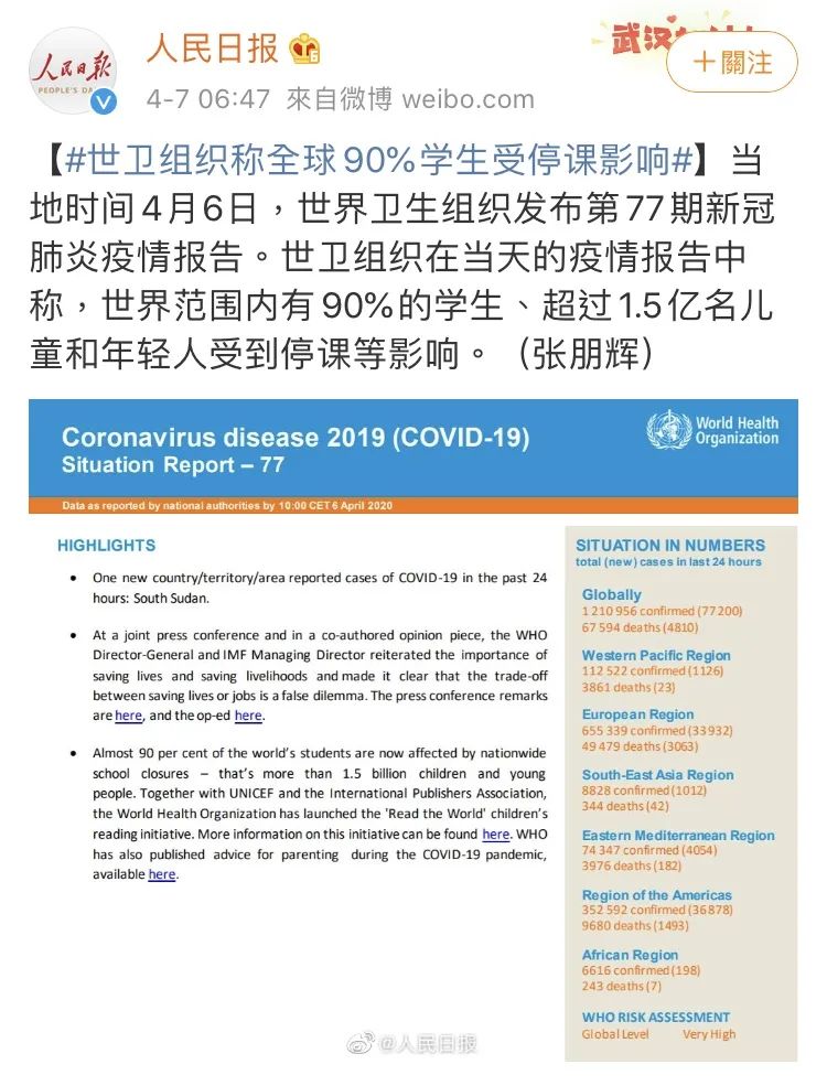 暖先生格调@当部分地区已确定开学时间，那些迟迟没收到开学消息的大学生都怎么样了？