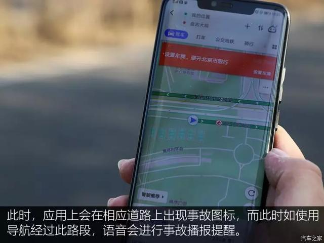 汽车之家▲为降低二次事故的新思路，谈智能三角警告牌