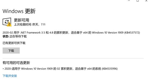 「勇哥科技」Win10用户快卸载！最新补丁KB4535996可能导致蓝屏