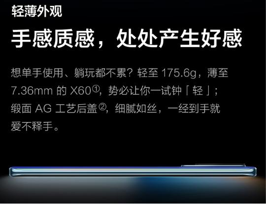 vivo X60正式发布，苏宁易购携手vivo送新机好礼