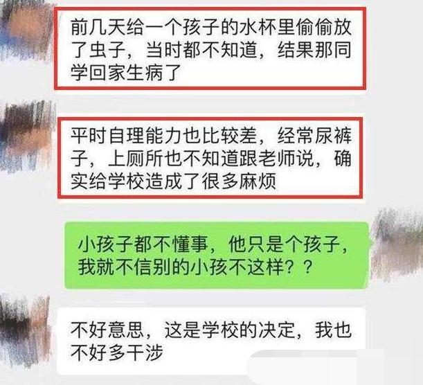 4岁儿子被幼儿园退学，爸爸求情无果曝光聊天记录，网友：活该