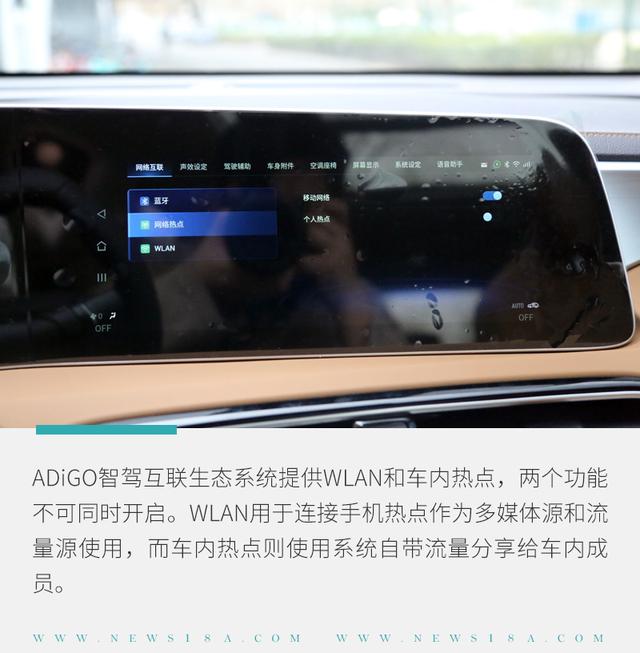 环球网：体验ADiGO智驾互联系统 电影桥段逐渐变为现实