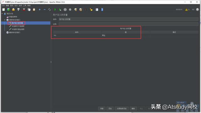 Jmeter基础专题（三）：脚本优化之参数化实现（7种方法）