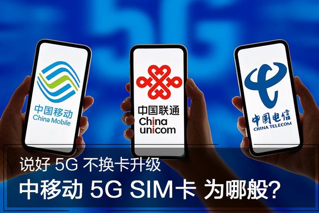 中国移动高管再放狠话！不会为了5G网降低4G网速：可以放心了