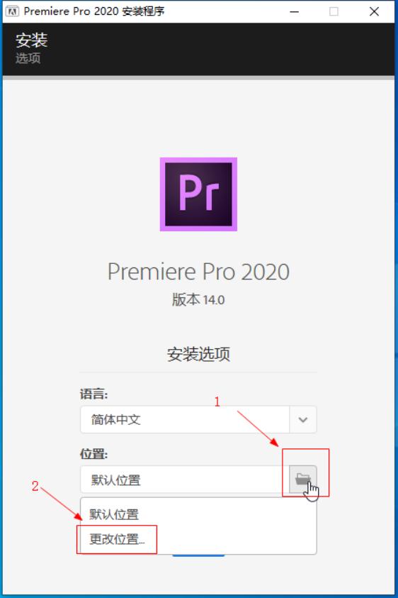 Premiere Pro 2020 安装