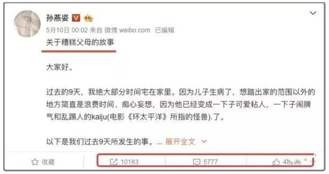 总是忍不住对孩子发火？不是情绪的错，这个“综合症”是罪魁祸首