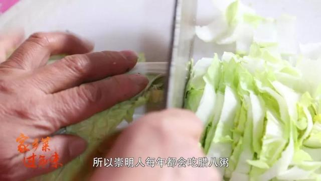 腊八粥|过了腊八就是年，别忘了喝一碗崇明咸腊