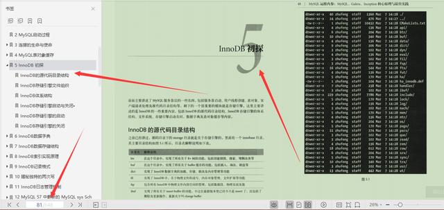 MySQL官方特供649页顶级笔记，凝聚社区力量深入技术内幕