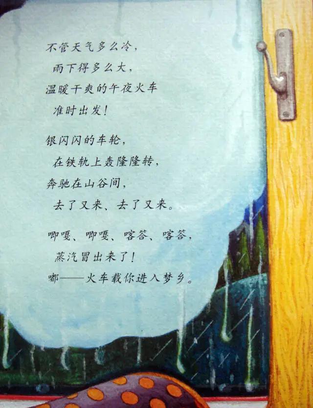 「齐鲁黄河从这里入海」假期延长,温情相伴——绘本故事(十八)