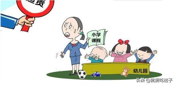 超级宝妈|直击幼儿园“小学化”现象，还真不是“不能输在起跑线上”惹的祸