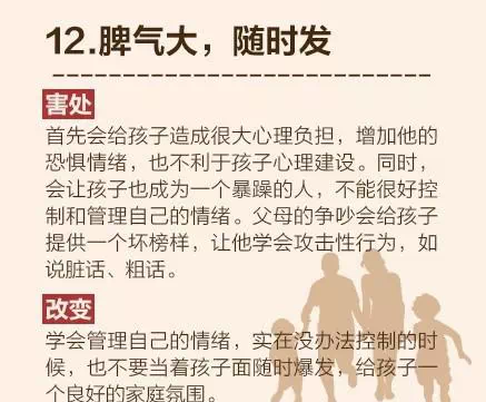 暖先生格调▲在孩子面前，可千万别干这个！对宝宝影响很大！