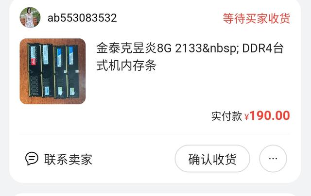 2千元内的完美电脑，用260元的QL3X组33万分游戏主机