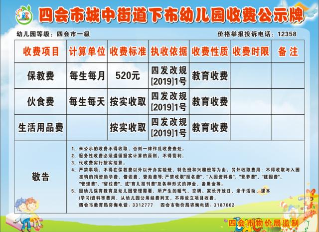 烟雨琴殇|四会市城中街道下布幼儿园招生啦！欢迎报名~