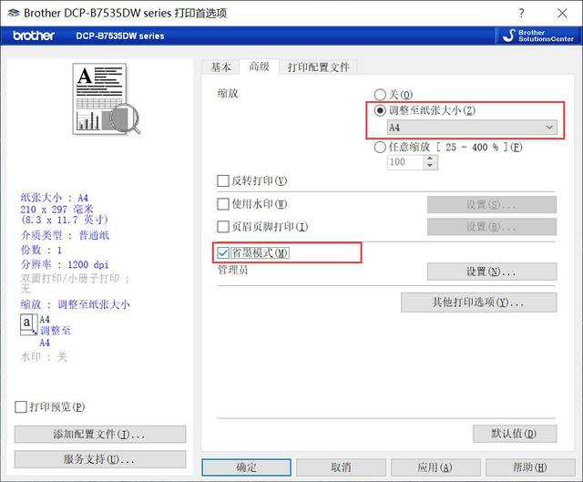 疫情下在家如何从容面对工作压力——兄弟DCP-B7535DW激光一体机