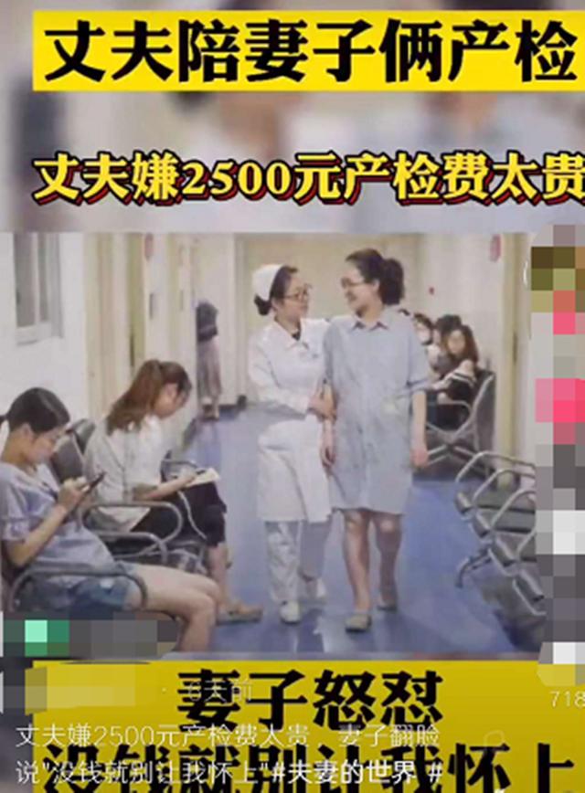 守护我家|丈夫嫌弃2500元产检费用贵，劝妻子不做产检，妻子翻脸怒怼