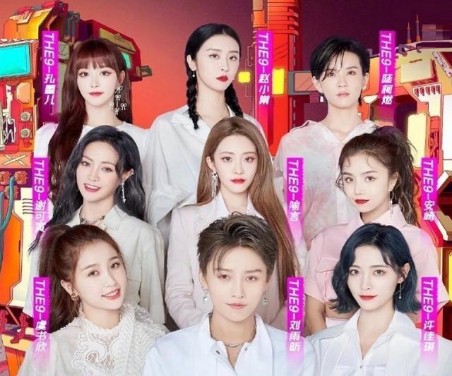 暖风吹怀|THE9首秀许佳琪第一个出场，刘雨昕C位，喻言厉害了