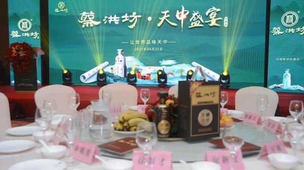 蔡洪坊|文化助力，振兴蔡酒！“蔡洪坊·天中盛宴”走进车舆文化之乡平舆县