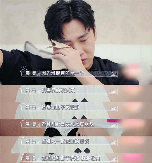晴空蓝兮|女儿在学校被欺负，秦昊忍不住落泪：孩子被欺负，家长该咋办