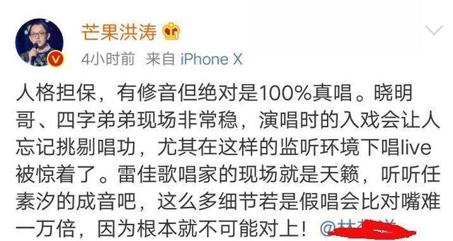琉璃娃娃的梦|《幻乐之城》被质疑假唱，洪涛回击：人格担保，有修音但绝对真唱