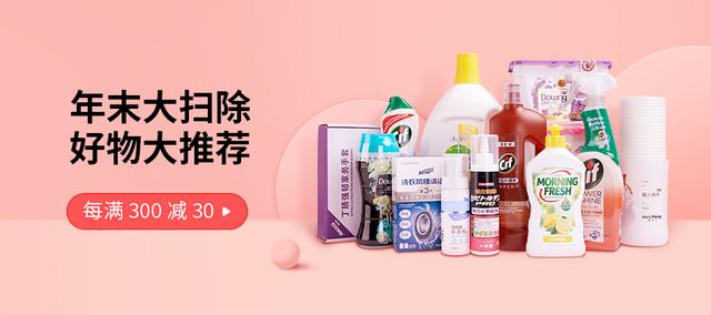 「年末大扫除」宝藏助力清单来了，建议收藏