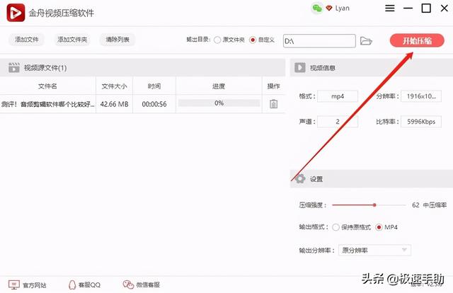 怎么才能无损视频压缩？用这个视频压缩软件准没错