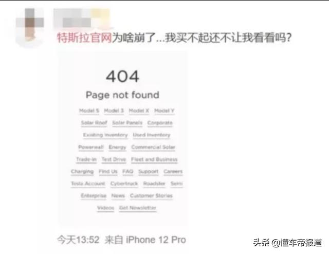 火爆｜Model Y比iPhone12还火？特斯拉官网被挤爆