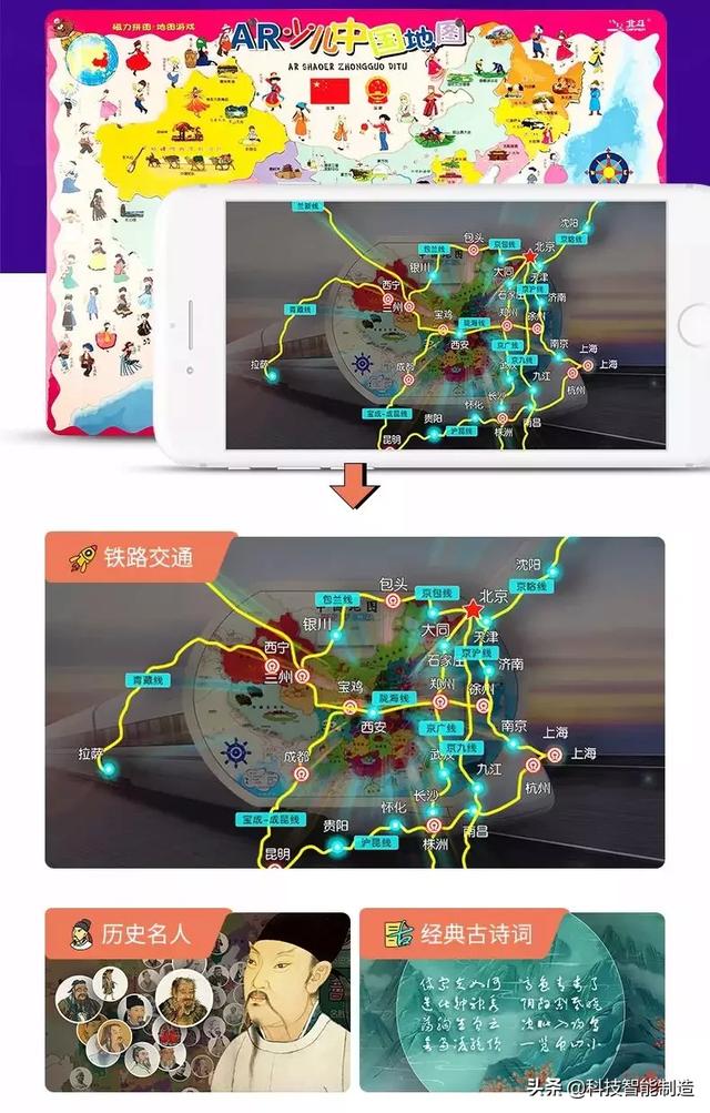 超级宝妈@比玩具更好玩的AR儿童磁力地图拼图,AR与磁力结合,爱拼才会赢