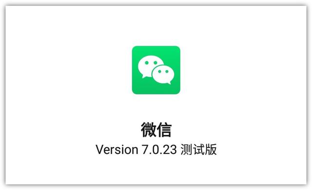 微信7.0.23即将更新！除了新增的提取文字，还有7个新功能