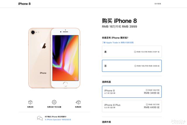 【勇哥科技】2800可入手的新iPhone开始试产！苹果3月底发布