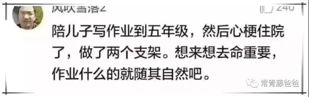 超级宝妈@科学研究告诉你：为什么对孩子写作业盯得越紧，孩子成绩越差！