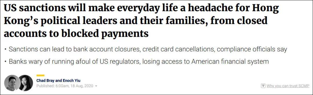 美国|汇丰还在搞事，如何对抗美国制裁？