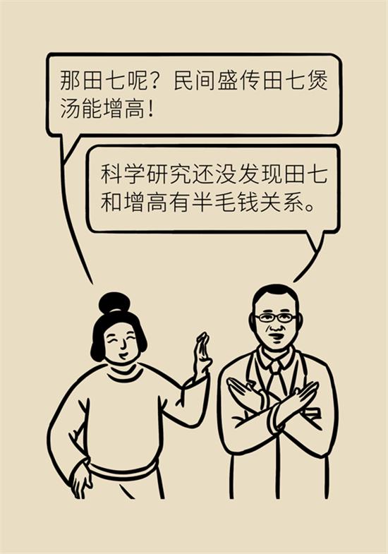 超级宝妈▲孩子想长高?协和医生有妙招!