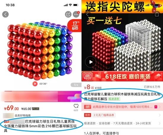 东南网|6岁娃腹中惊现一串“项链”竟是误吞29颗磁力珠