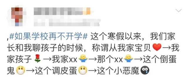 「你的育儿经」被网课逼疯的第60天,再不开学,这届妈妈就要疯了