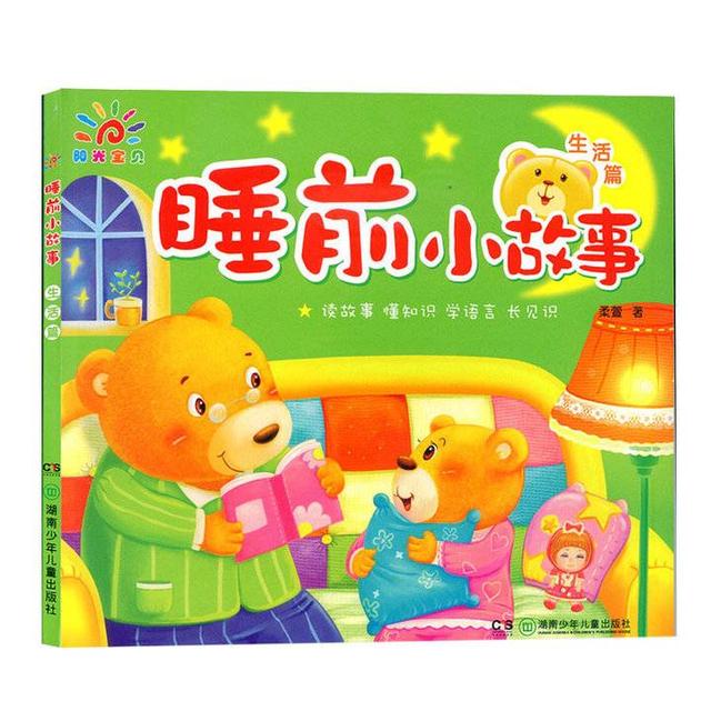 #你的育儿经#幼儿选择读物注意这些，孩子更有兴趣
