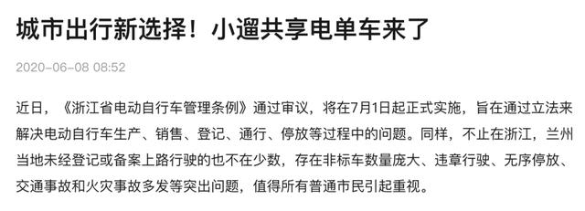 广安主城区共享单车宣告回归，已确定这三家投放企业！