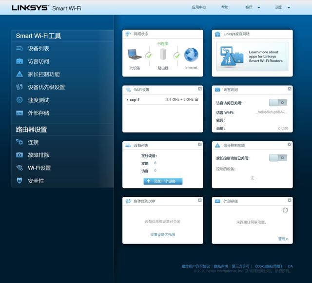 WiFi 6组网，打造全屋无线网络：领势MX8400路由器