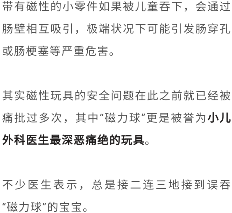 [夏以乔木]2克可致死！这种网红毒玩具被儿科医生恨之入骨，抽检100%不合格！