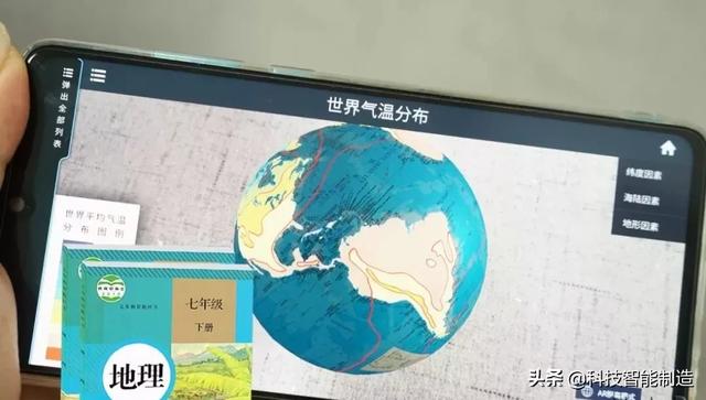 「你的育儿经」一款能学习的玩具！北斗AR地球仪国产界骄傲，让孩子从小感知世界
