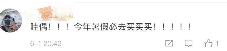经济日报10万元免税购物额度来了!一起去海南“买买买”?