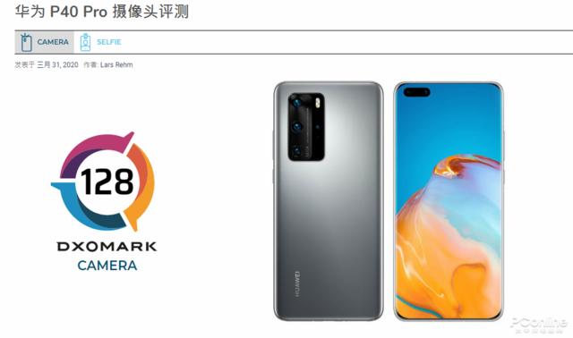 「勇哥科技」华为P40 Pro DxOMark评分出炉:128分登顶