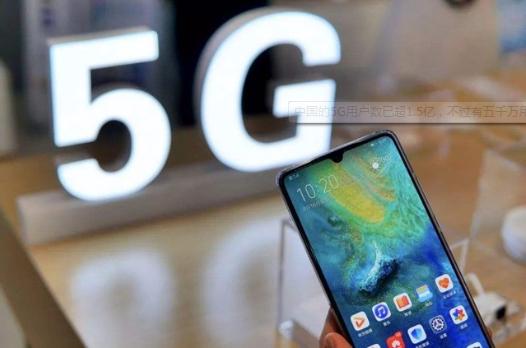 中国5G：用户数远超1.5亿，其中非&quot;真实&quot;用户超五千万