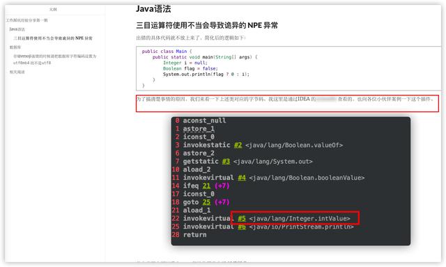 推荐一款IDEA神器！一键查看Java字节码以及其他类信息