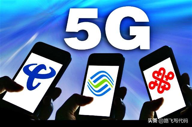 是该给5G建设降温了？中国5G遭“揭短”，但更大挑战还在后面