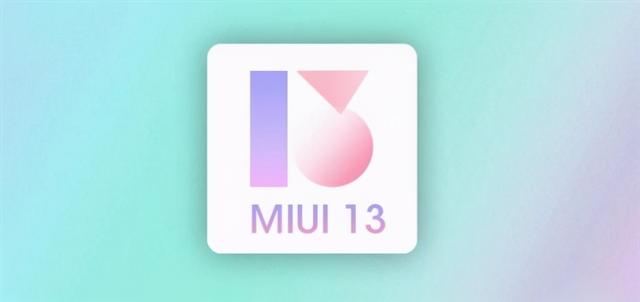 小米8无缘更新，MIUI 13发布时间曝光，淘汰旧机器