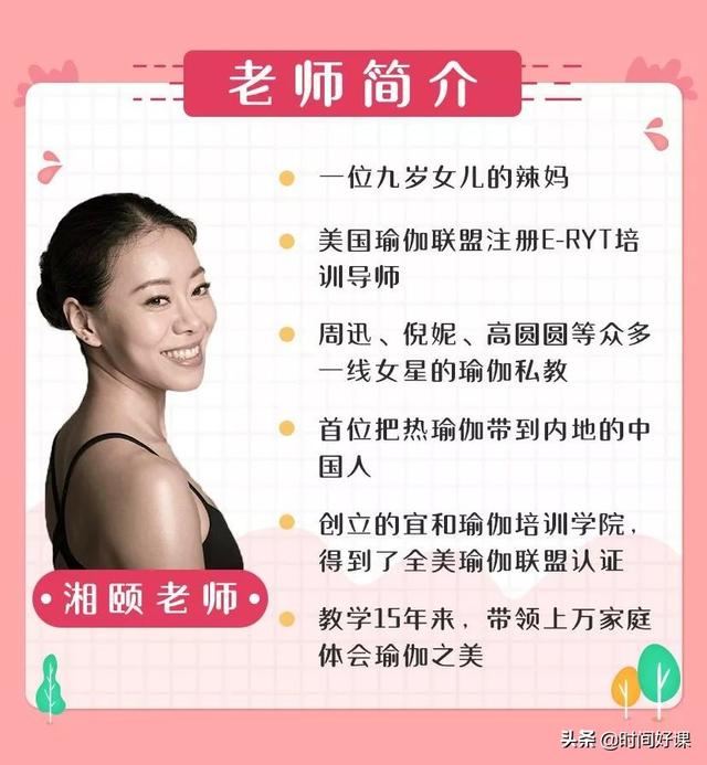 你的育儿经：宅在家里长肚腩？你需要这套亲子瑜伽课，瘦身变美还能增强免疫力
