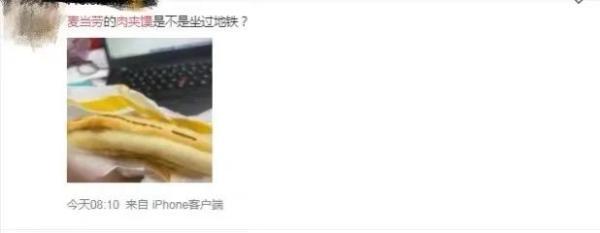 网友|油泼辣子冰淇淋、螺蛳粉、肉夹馍……洋快餐这波本土化，网友怎么看？